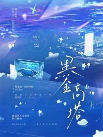 十九重帝狱百度百科