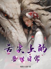 夫君太倾城全文免费阅读