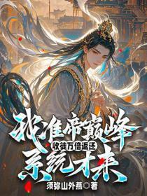 下山小子医武双绝
