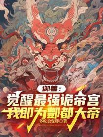 医武双绝