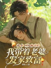 下山医武双绝